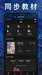 一年级数学上册 - 人教版小学数学课本同步点读机App screenshot 5