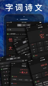 一年级数学上册 - 人教版小学数学课本同步点读机App screenshot 8