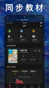 一年级数学下册-人教版小学数学课本同步学习App screenshot 5