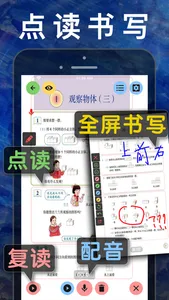 五年级数学下册-人教版小学数学课本同步学习App screenshot 1