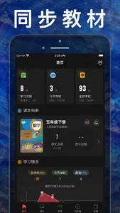 五年级数学下册-人教版小学数学课本同步学习App screenshot 4