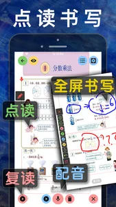 六年级数学上册-人教版小学数学课本同步学习App screenshot 1