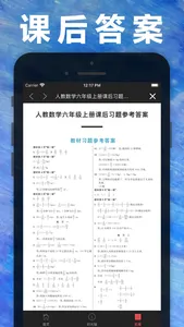 六年级数学上册-人教版小学数学课本同步学习App screenshot 4