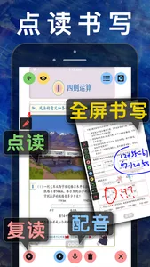 四年级数学下册-人教版小学数学课本同步学习App screenshot 0