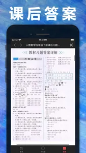 四年级数学下册-人教版小学数学课本同步学习App screenshot 6