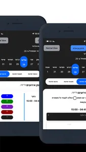 שבצק screenshot 2