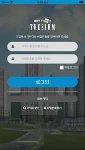 남양주 두산위브 트레지움 screenshot 1