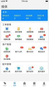 销管佳 screenshot 1