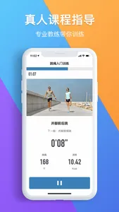 跳绳圈 screenshot 3