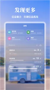 矿小助 screenshot 1