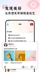 哇雅 screenshot 2