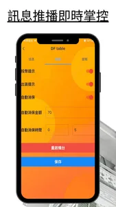 台主小幫手 screenshot 1