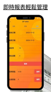 台主小幫手 screenshot 2