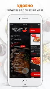 Tom Yum House screenshot 1