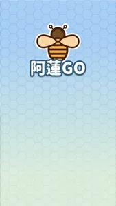 阿蓮Go screenshot 0