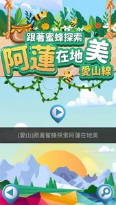 阿蓮Go screenshot 2