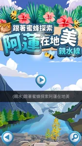 阿蓮Go screenshot 3