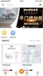 肤姿钰 screenshot 0