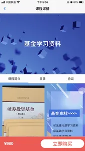 一堂好课 screenshot 1