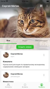 СВЯЗИ screenshot 1