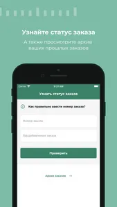 Томский ЦСМ screenshot 1