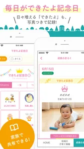 かわさき子育てアプリ screenshot 3