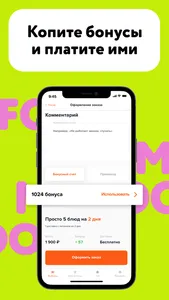 My food — Еда по подписке screenshot 5