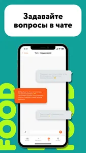 My food — Еда по подписке screenshot 6