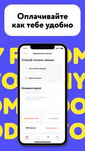 My food — Еда по подписке screenshot 7
