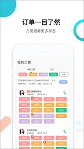 马小二商家端 screenshot 1