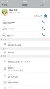 Juncall0088 screenshot 2