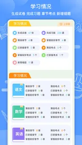 知无涯 screenshot 2