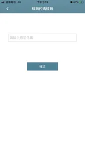 寵物店長APP screenshot 1