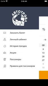 Автотрэвл screenshot 0