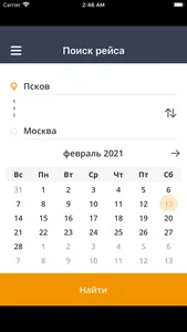 Автотрэвл screenshot 1