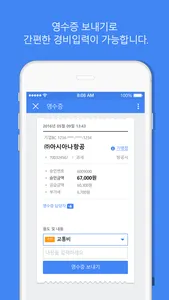 비플법인카드 On-Premise screenshot 2