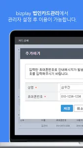 비플법인카드 On-Premise screenshot 4