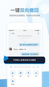 事密达-安全加密变声聊天软件 screenshot 2