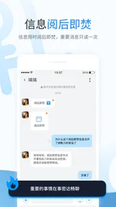 事密达-安全加密变声聊天软件 screenshot 3