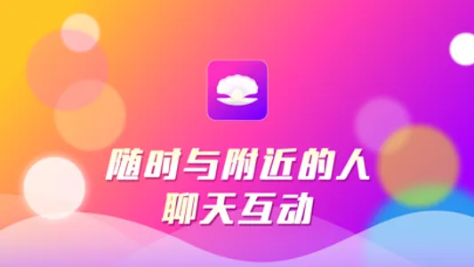 萌贝-超人气一对一在线聊天 screenshot 0