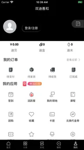 双迪善和 screenshot 3