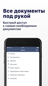 ТСБ-Бизнес онлайн screenshot 3