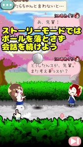 はずんでお昼バレー screenshot 1