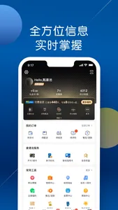 麦德龙 screenshot 2