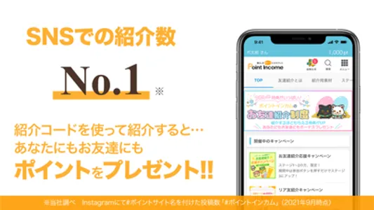 PointIncome‐おトクなポイ活・お小遣い稼ぎ・副業 screenshot 5