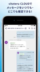 CLOUD messenger screenshot 0