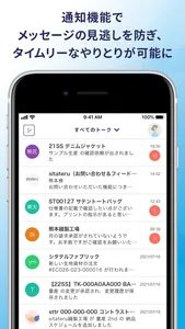 CLOUD messenger screenshot 1