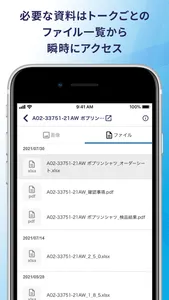 CLOUD messenger screenshot 2