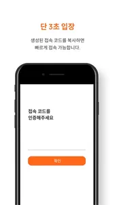 나우앤프록터 screenshot 5