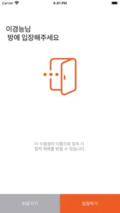 나우앤프록터 screenshot 7